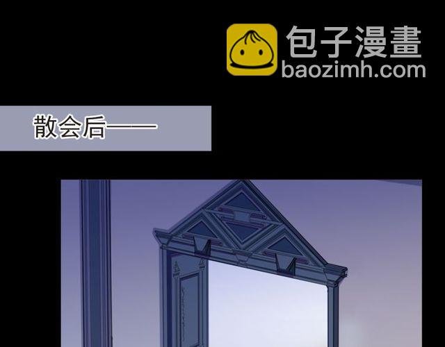 甜美的咬痕 - 誓約篇 第29話 危機四伏！(2/3) - 6