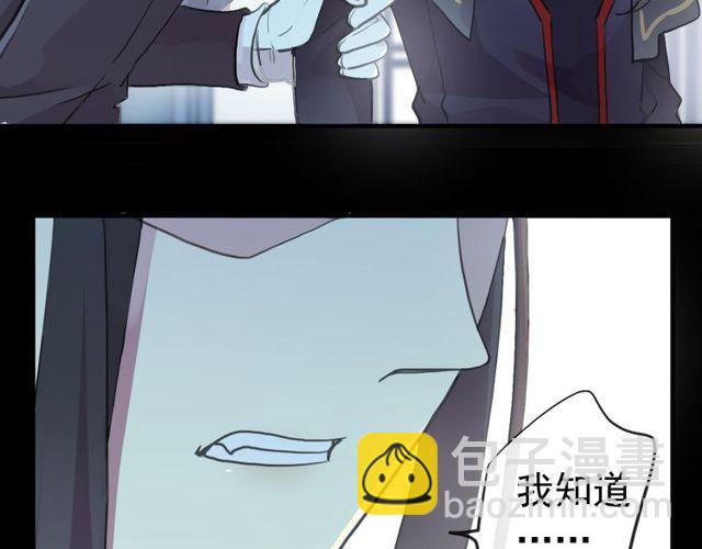 甜美的咬痕 - 誓約篇 第29話 危機四伏！(2/3) - 7