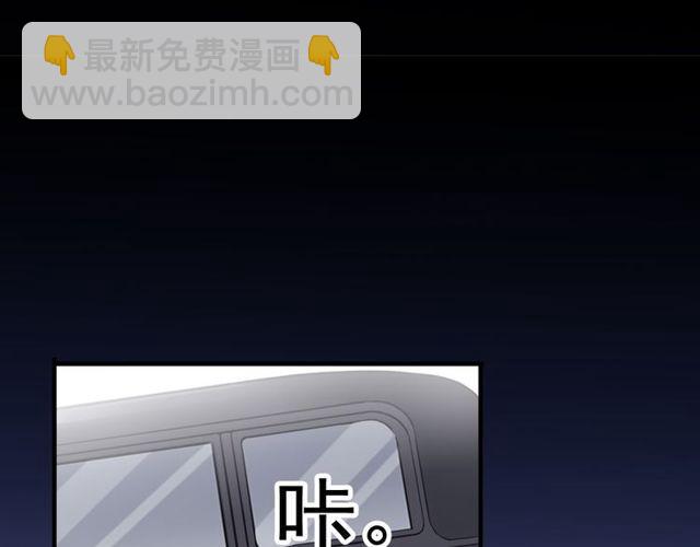 甜美的咬痕 - 誓約篇 第29話 危機四伏！(2/3) - 1