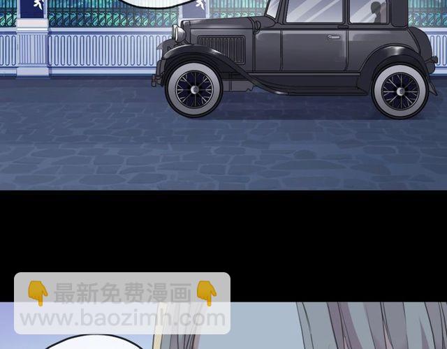 甜美的咬痕 - 誓約篇 第29話 危機四伏！(2/3) - 3