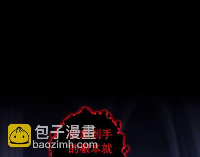 甜美的咬痕 - 誓約篇 第29話 危機四伏！(2/3) - 8