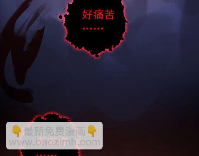 甜美的咬痕 - 誓約篇 第29話 危機四伏！(2/3) - 5