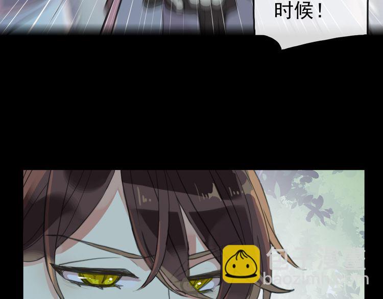 甜美的咬痕 - 誓約篇 第31話 護駕來遲！(2/3) - 6