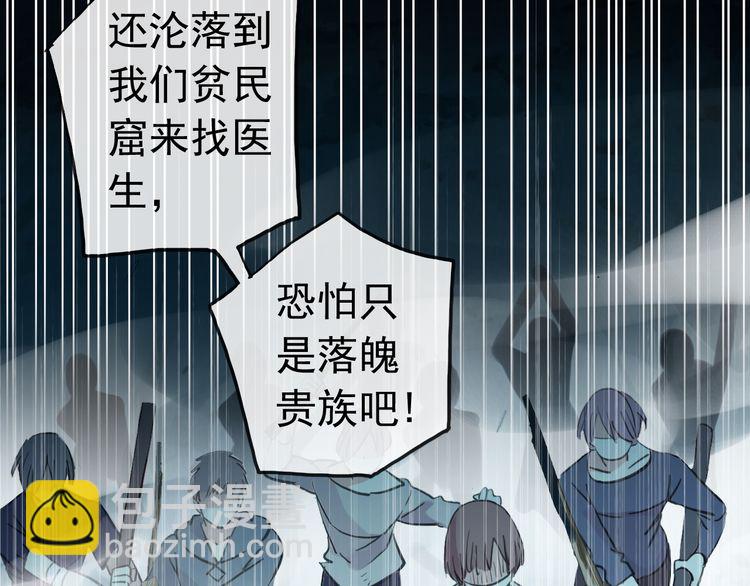 甜美的咬痕 - 誓約篇 第31話 護駕來遲！(3/3) - 1