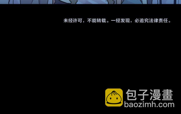 甜美的咬痕 - 誓約篇 第31話 護駕來遲！(3/3) - 2