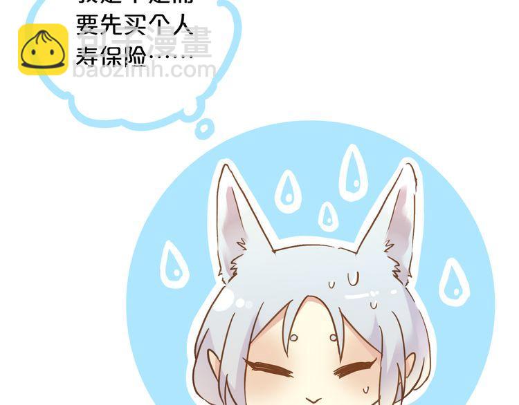 甜美的咬痕 - 誓約篇 第31話 護駕來遲！(3/3) - 4