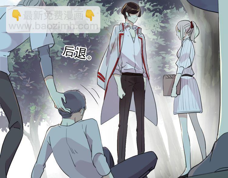 甜美的咬痕 - 誓約篇 第31話 護駕來遲！(1/3) - 5