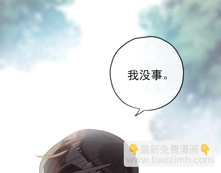 甜美的咬痕 - 誓約篇 第31話 護駕來遲！(1/3) - 2