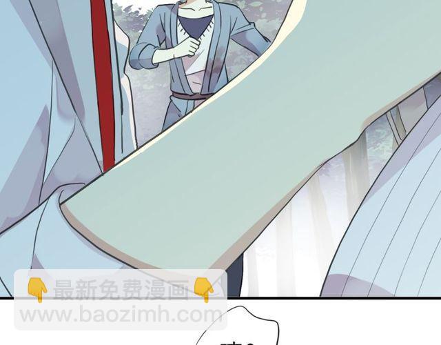 甜美的咬痕 - 誓約篇 第31話 護駕來遲！(1/3) - 6