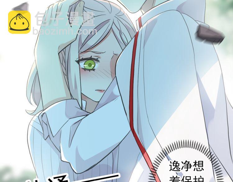 甜美的咬痕 - 誓約篇 第31話 護駕來遲！(1/3) - 1