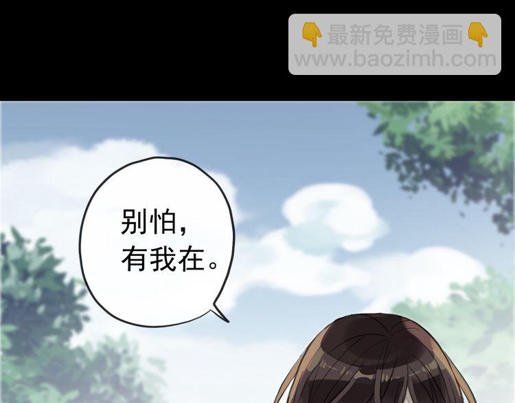 甜美的咬痕 - 誓約篇 第31話 護駕來遲！(1/3) - 8