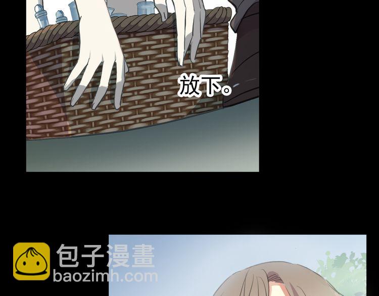 甜美的咬痕 - 誓約篇 第31話 護駕來遲！(2/3) - 5