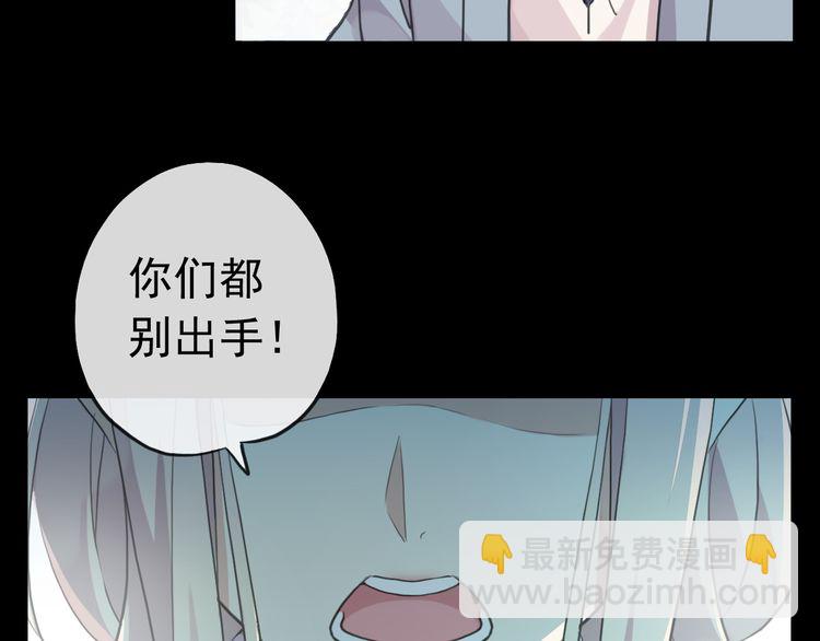 甜美的咬痕 - 誓約篇 第31話 護駕來遲！(2/3) - 7