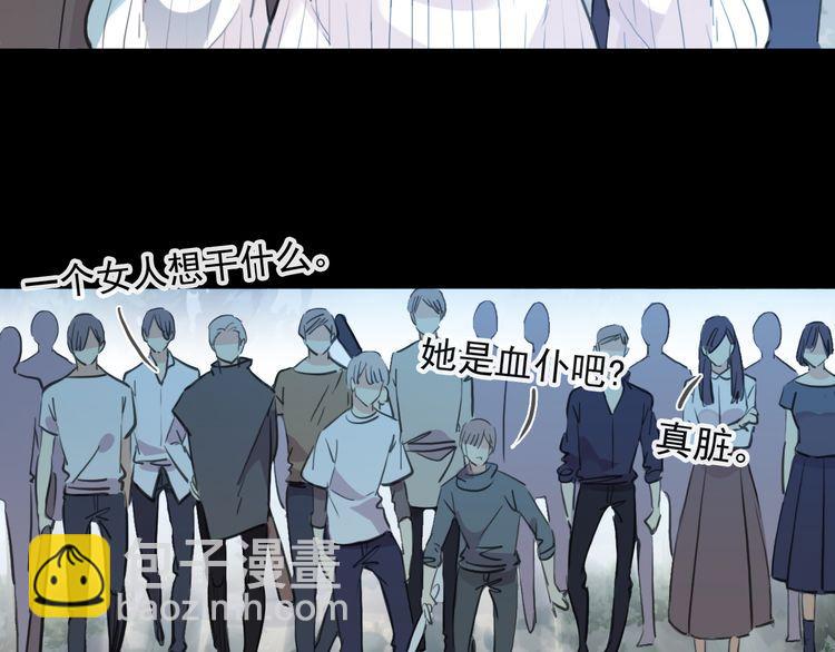 甜美的咬痕 - 誓約篇 第31話 護駕來遲！(2/3) - 4