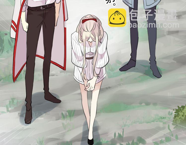 甜美的咬痕 - 誓約篇 第31話 護駕來遲！(2/3) - 8