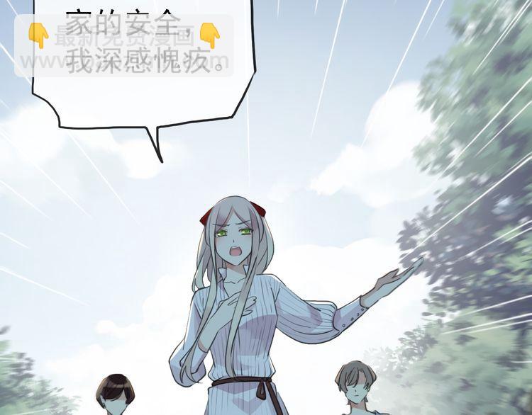 甜美的咬痕 - 誓約篇 第31話 護駕來遲！(2/3) - 7