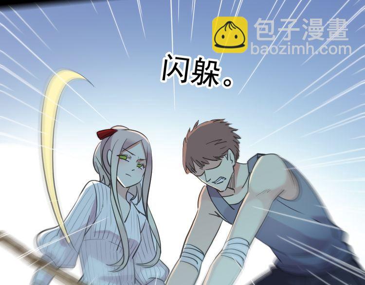 甜美的咬痕 - 誓約篇 第31話 護駕來遲！(2/3) - 6