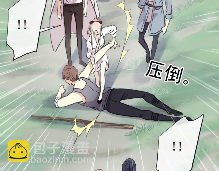 甜美的咬痕 - 誓約篇 第31話 護駕來遲！(2/3) - 1