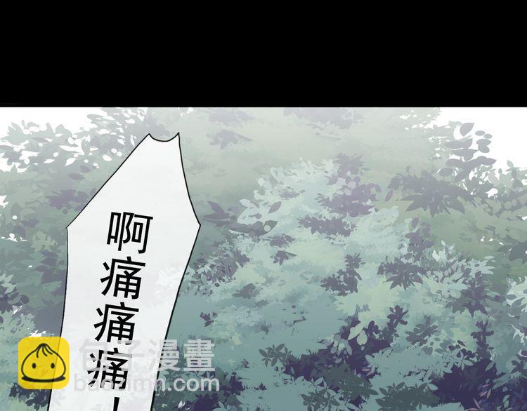 甜美的咬痕 - 誓约篇 第31话 护驾来迟！(1/3) - 8