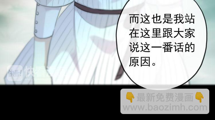 甜美的咬痕 - 誓約篇 第31話 護駕來遲！(2/3) - 2