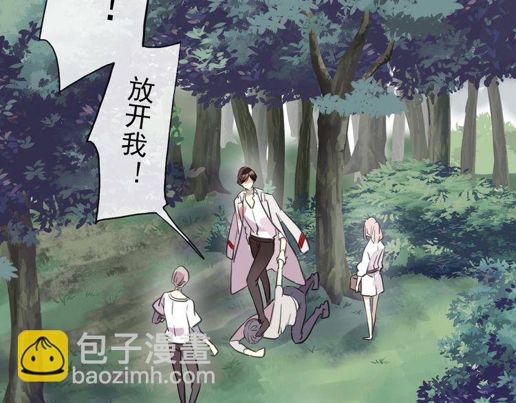 甜美的咬痕 - 誓約篇 第31話 護駕來遲！(1/3) - 1