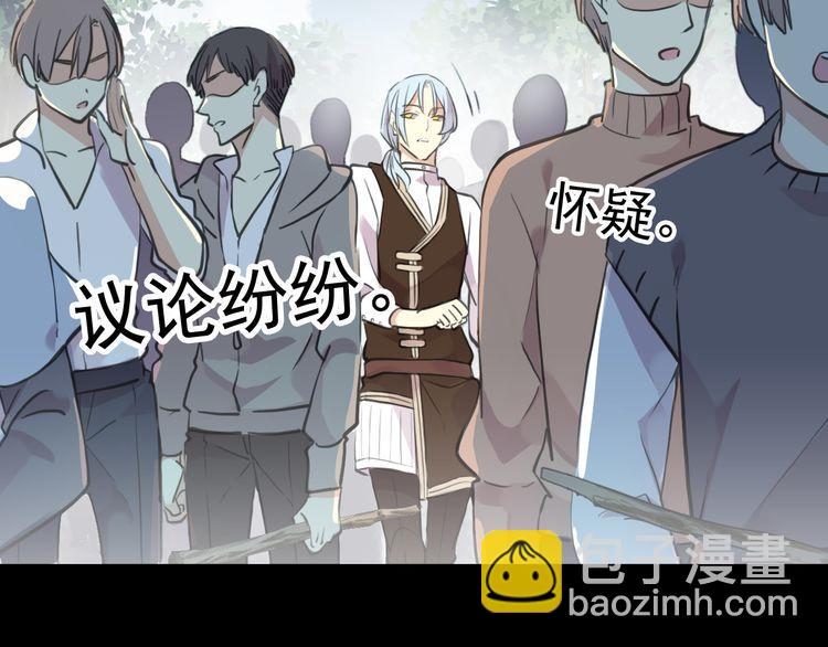 甜美的咬痕 - 誓約篇 第31話 護駕來遲！(2/3) - 8