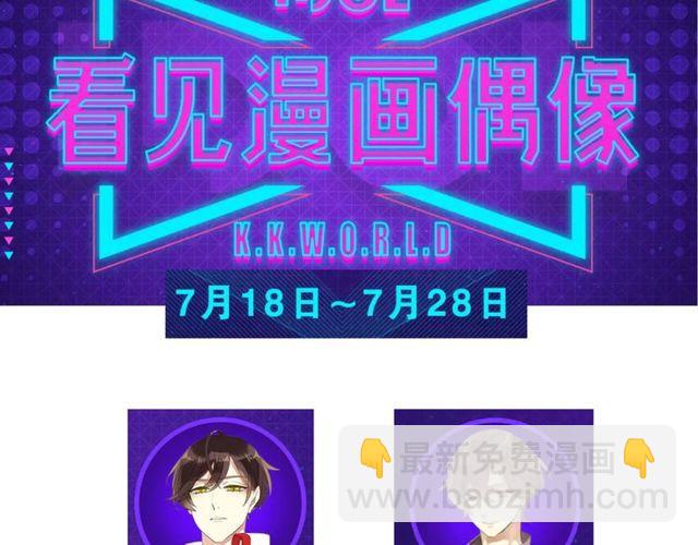 甜美的咬痕 - 誓約篇 第33話 浪漫宣誓(3/3) - 1