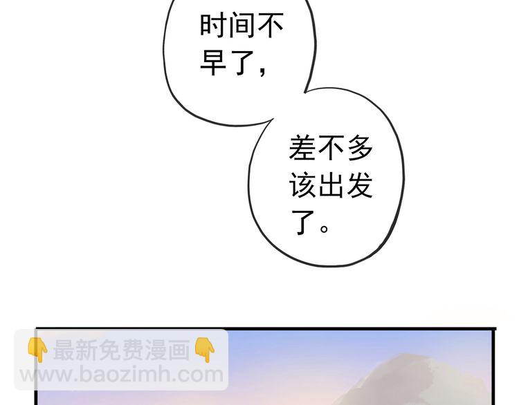 甜美的咬痕 - 誓約篇 第33話 浪漫宣誓(1/3) - 7