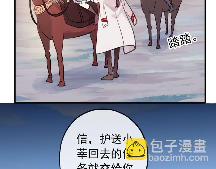 甜美的咬痕 - 誓約篇 第33話 浪漫宣誓(1/3) - 1