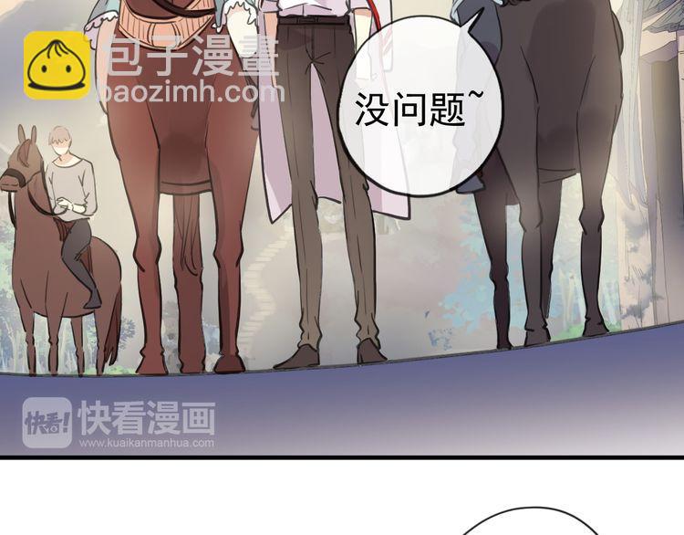 甜美的咬痕 - 誓約篇 第33話 浪漫宣誓(1/3) - 4