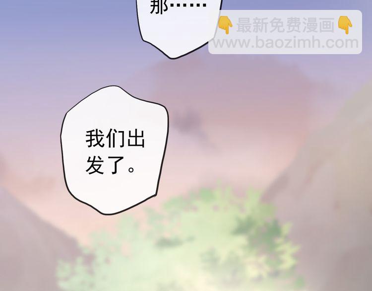 甜美的咬痕 - 誓約篇 第33話 浪漫宣誓(1/3) - 7