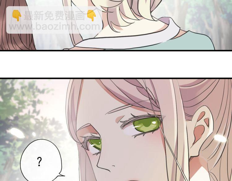 甜美的咬痕 - 誓約篇 第33話 浪漫宣誓(1/3) - 3