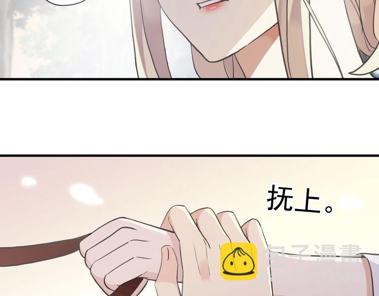 甜美的咬痕 - 誓約篇 第33話 浪漫宣誓(1/3) - 4