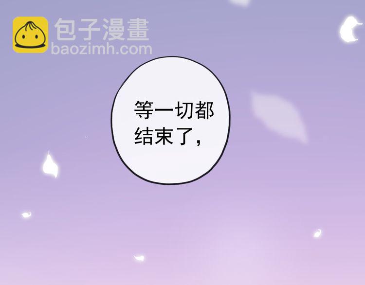 甜美的咬痕 - 誓約篇 第33話 浪漫宣誓(1/3) - 1