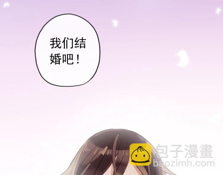 甜美的咬痕 - 誓約篇 第33話 浪漫宣誓(1/3) - 2