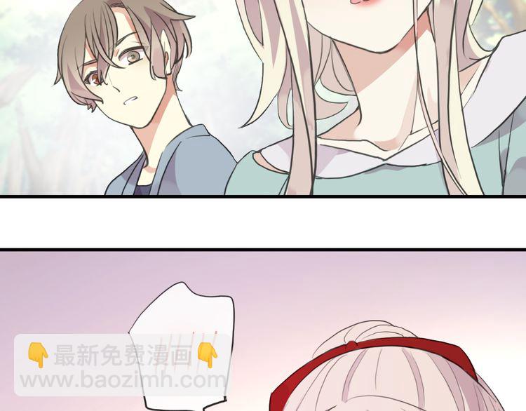 甜美的咬痕 - 誓約篇 第33話 浪漫宣誓(1/3) - 5