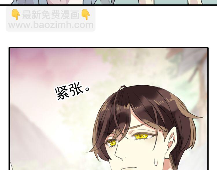 甜美的咬痕 - 誓約篇 第33話 浪漫宣誓(1/3) - 7