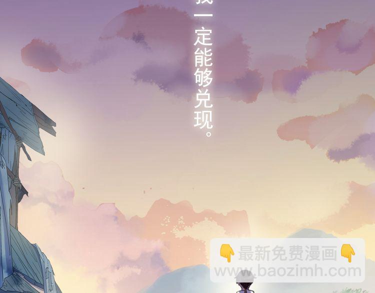 甜美的咬痕 - 誓約篇 第33話 浪漫宣誓(2/3) - 6