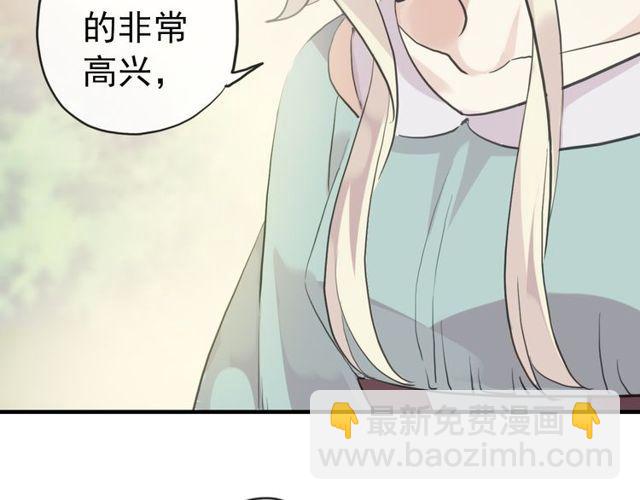 甜美的咬痕 - 誓約篇 第33話 浪漫宣誓(2/3) - 7