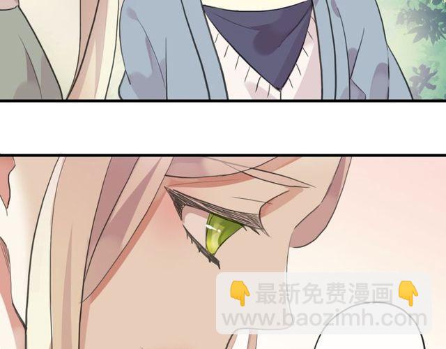 甜美的咬痕 - 誓約篇 第33話 浪漫宣誓(2/3) - 3