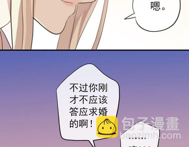 甜美的咬痕 - 誓約篇 第33話 浪漫宣誓(2/3) - 4