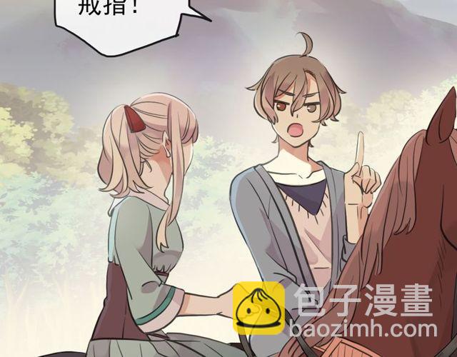 甜美的咬痕 - 誓約篇 第33話 浪漫宣誓(2/3) - 6