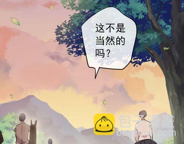 甜美的咬痕 - 誓約篇 第33話 浪漫宣誓(2/3) - 6