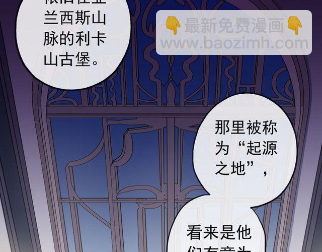 甜美的咬痕 - 誓約篇 第35話 有你才完整(1/2) - 5