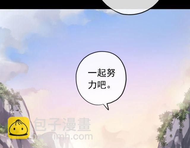 甜美的咬痕 - 誓約篇 第35話 有你才完整(2/2) - 1