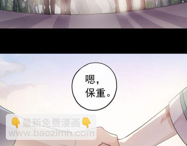 甜美的咬痕 - 誓約篇 第35話 有你才完整(2/2) - 3