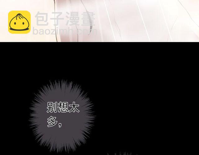 甜美的咬痕 - 誓約篇 第35話 有你才完整(2/2) - 1