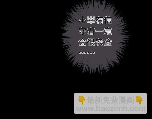 甜美的咬痕 - 誓約篇 第35話 有你才完整(2/2) - 2