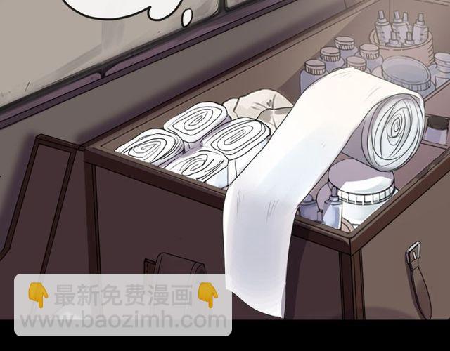 甜美的咬痕 - 誓約篇 第35話 有你才完整(2/2) - 3