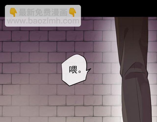 甜美的咬痕 - 誓約篇 第35話 有你才完整(2/2) - 4